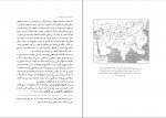 دانلود PDF کتاب تاریخ مبارزات مردم ایل قشقایی منوچهر کیانی 📕-1