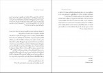 دانلود PDF کتاب تاریخ مبارزات مردم ایل قشقایی منوچهر کیانی 📕-1