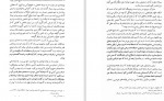 دانلود PDF کتاب تاریخ مدارس ایران حسین سلطان زاده 📕-1
