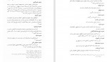 دانلود PDF کتاب تاریخ مدارس ایران حسین سلطان زاده 📕-1