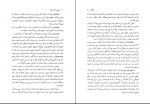 دانلود PDF کتاب تاریخ پوشاک ایرانیان محمدرضا چیت ساز 📕-1
