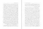 دانلود PDF کتاب تاریخ پوشاک ایرانیان محمدرضا چیت ساز 📕-1