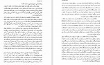 دانلود PDF کتاب تحلیل نقد صالح حسینی 📕-1