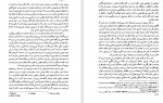 دانلود PDF کتاب تحلیل نقد صالح حسینی 📕-1