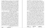 دانلود PDF کتاب تحلیل نقد صالح حسینی 📕-1