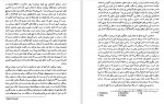 دانلود PDF کتاب تحلیل نقد صالح حسینی 📕-1