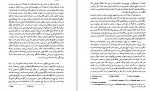 دانلود PDF کتاب تحلیل نقد صالح حسینی 📕-1