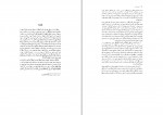 دانلود PDF کتاب ترس و لرز عبدالکریم رشیدیان 📕-1