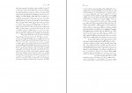 دانلود PDF کتاب ترس و لرز عبدالکریم رشیدیان 📕-1
