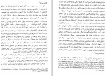 دانلود PDF کتاب ترکان در ایران یعقوب آژند 📕-1