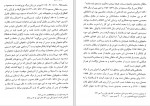 دانلود PDF کتاب ترکان در ایران یعقوب آژند 📕-1