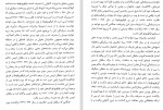 دانلود PDF کتاب ترکان در ایران یعقوب آژند 📕-1