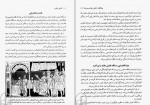 دانلود PDF کتاب تفتیش عقاید مهدی حقیقت خواه 📕-1