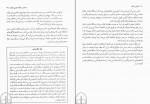 دانلود PDF کتاب تفتیش عقاید مهدی حقیقت خواه 📕-1