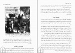 دانلود PDF کتاب تفتیش عقاید مهدی حقیقت خواه 📕-1