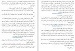 دانلود PDF کتاب تفسیر عون المنان جلد 25 شاکر الذهبی 📕-1