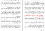 دانلود PDF کتاب تفسیر عون المنان جلد 25 شاکر الذهبی 📕-1