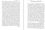 دانلود PDF کتاب توان بی پایان محمد رضا آل یاسین 📕-1