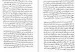دانلود PDF کتاب توان بی پایان محمد رضا آل یاسین 📕-1