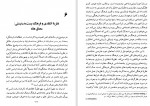 دانلود PDF کتاب جامعه شناسی پست مدرنیسم شاپور بهیان 📕-1