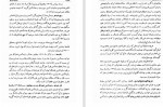 دانلود PDF کتاب جامع التواریح 1 بهمن کریمی 📕-1