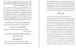 دانلود PDF کتاب جامع التواریح 1 بهمن کریمی 📕-1