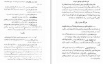 دانلود PDF کتاب جامع التواریح 1 بهمن کریمی 📕-1