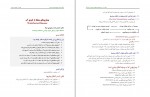 دانلود PDF کتاب جامع بهداشت عمومی حسین حاتمی 📕-1