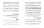 دانلود PDF کتاب جامع بهداشت عمومی حسین حاتمی 📕-1