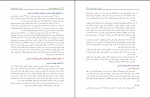 دانلود PDF کتاب جامع بهداشت عمومی حسین حاتمی 📕-1