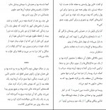 دانلود PDF کتاب جایی که خرچنگ ها آواز می خوانند محمد امین جندقیان بیگدلی 📕-1