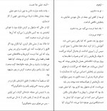 دانلود PDF کتاب جایی که خرچنگ ها آواز می خوانند محمد امین جندقیان بیگدلی 📕-1