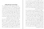 دانلود PDF کتاب جستاری درباره یک نماد هخامنشی شهرام جلیلیان 📕-1