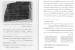 دانلود PDF کتاب جستاری درباره یک نماد هخامنشی شهرام جلیلیان 📕-1
