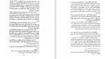 دانلود PDF کتاب جنایات و مکافات شجاع الدین شفا 📕-1