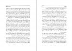 دانلود PDF کتاب جنایت و مکافات مهری آهی 📕-1