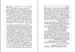 دانلود PDF کتاب جنایت و مکافات مهری آهی 📕-1