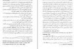 دانلود PDF کتاب جنبش های دینی ایرانی غلام حسین صدیقی 📕-1
