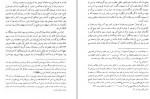 دانلود PDF کتاب جنبش های دینی ایرانی غلام حسین صدیقی 📕-1