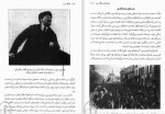 دانلود PDF کتاب جنگ سرد مهدی حقیقت خواه 📕-1