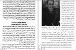 دانلود PDF کتاب جنگ سرد مهدی حقیقت خواه 📕-1