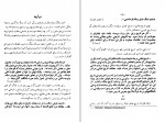 دانلود PDF کتاب جنگ های هفتصد ساله ایران و روم مقتدر 📕-1