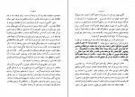 دانلود PDF کتاب جنگ های هفتصد ساله ایران و روم مقتدر 📕-1