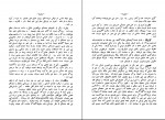 دانلود PDF کتاب جنگ های هفتصد ساله ایران و روم مقتدر 📕-1