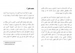 دانلود PDF کتاب جهانی از عدم سیامک عطاریان 📕-1