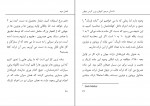 دانلود PDF کتاب جهانی از عدم سیامک عطاریان 📕-1