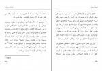 دانلود PDF کتاب جهانی از عدم سیامک عطاریان 📕-1