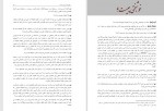 دانلود PDF کتاب جهانی که من می شناسم برتراند راسل 📕-1