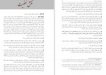 دانلود PDF کتاب جهانی که من می شناسم برتراند راسل 📕-1