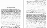 دانلود PDF کتاب حسن صباح و قلعه الموت ناصر نجمی 📕-1